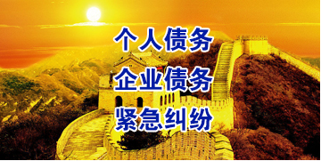 阳春要账公司