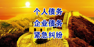 阳春追债公司